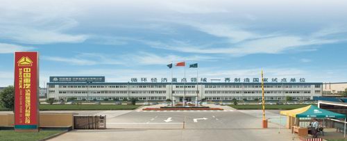 中国重汽集团
